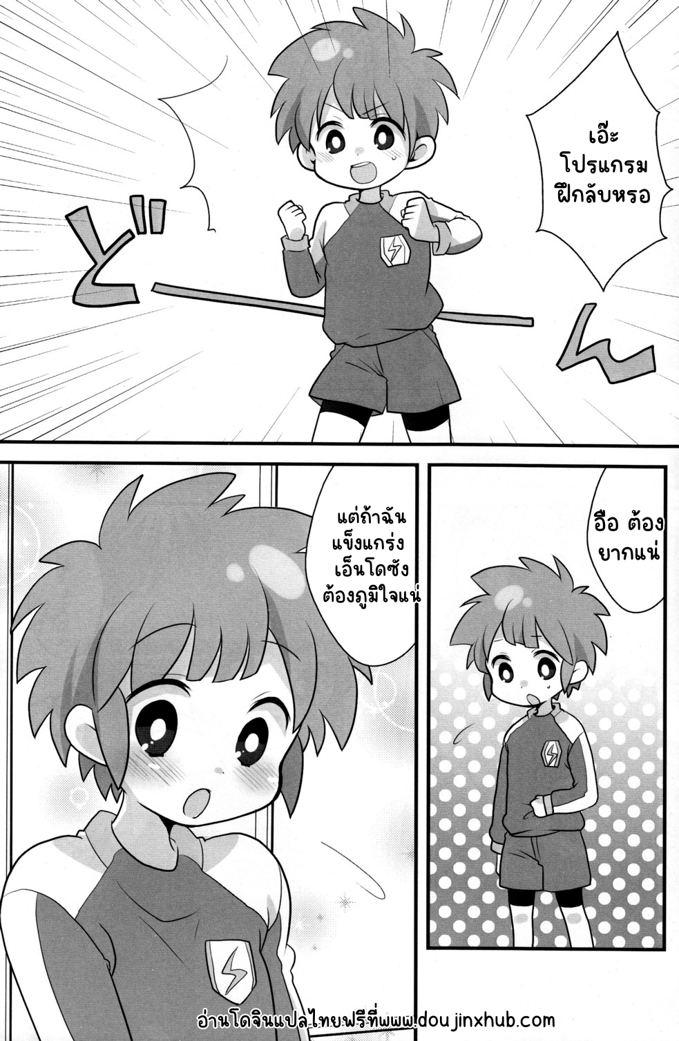 การฝึกลับ-2